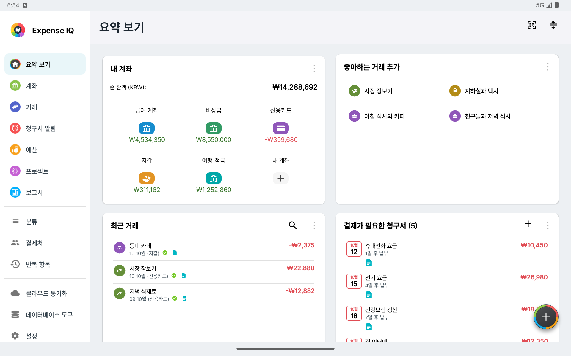 가로 방향 Android 태블릿의 개요 화면
