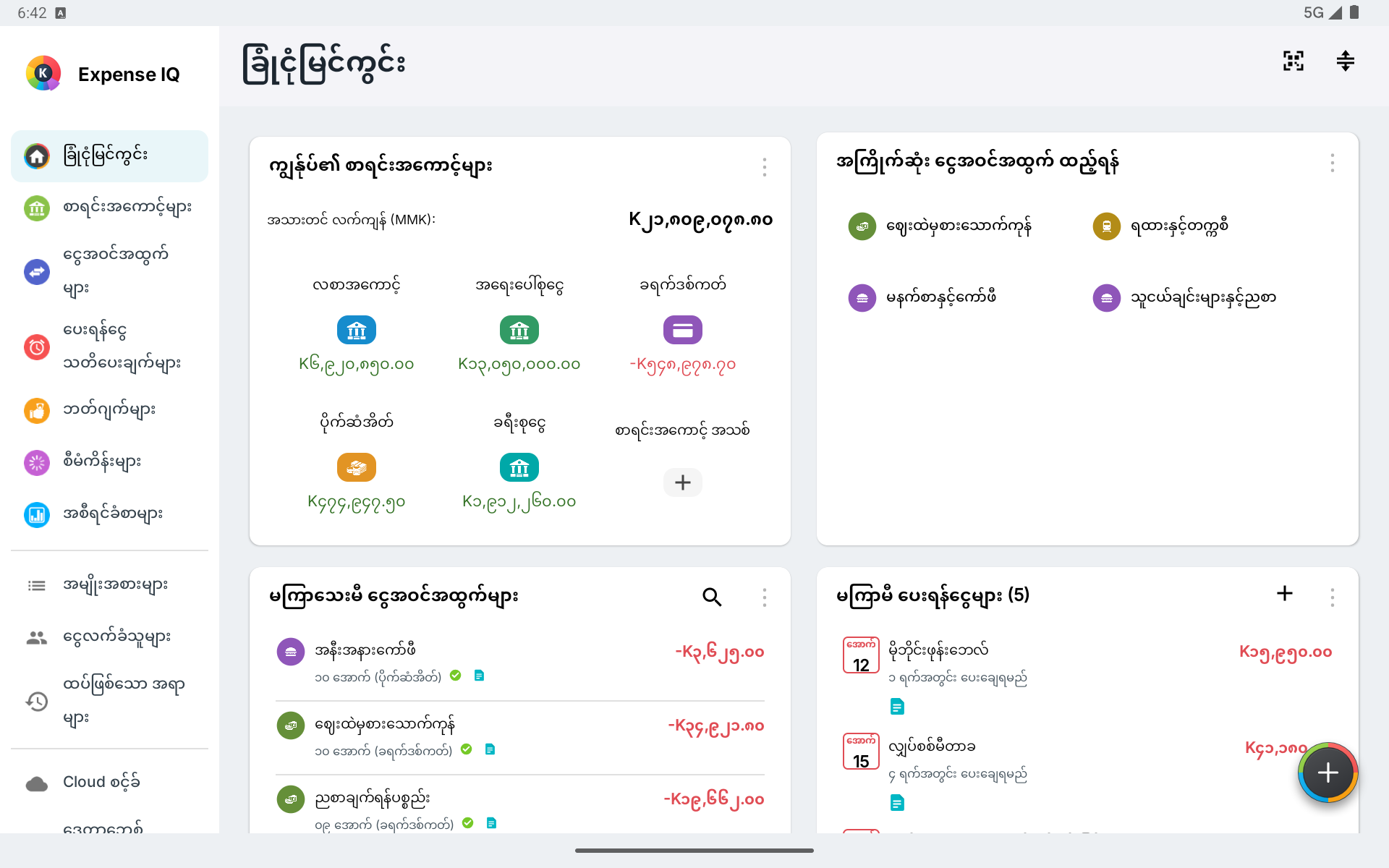 အလျားလိုက် Android တက်ဘလက် အနှစ်ချုပ်