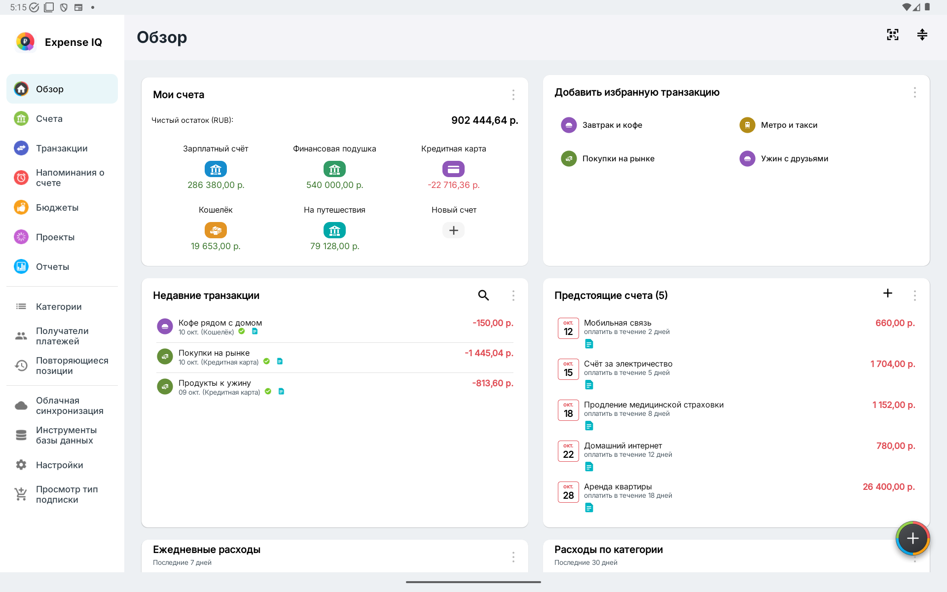 Обзор планшета Android в альбомной ориентации
