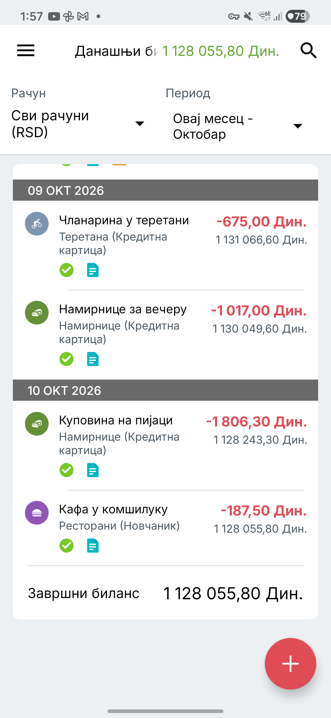 Екран трансакција Expense IQ