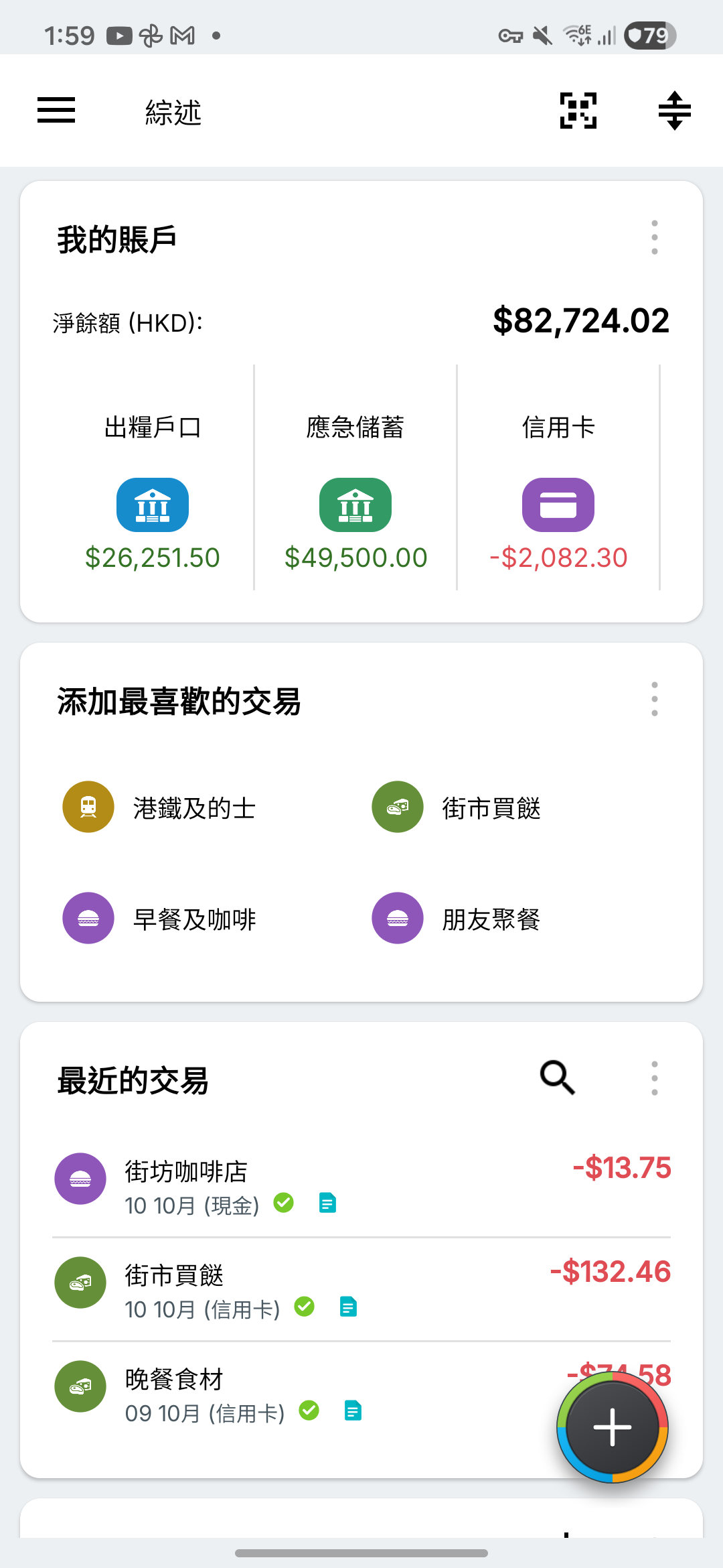 顯示虛構範例資料的 Expense IQ 總覽